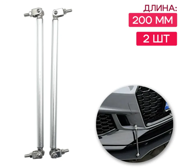 картинка Крепеж губы бампера 200 мм, универсальный, серебряный, 2шт магазин  StreetTuning 