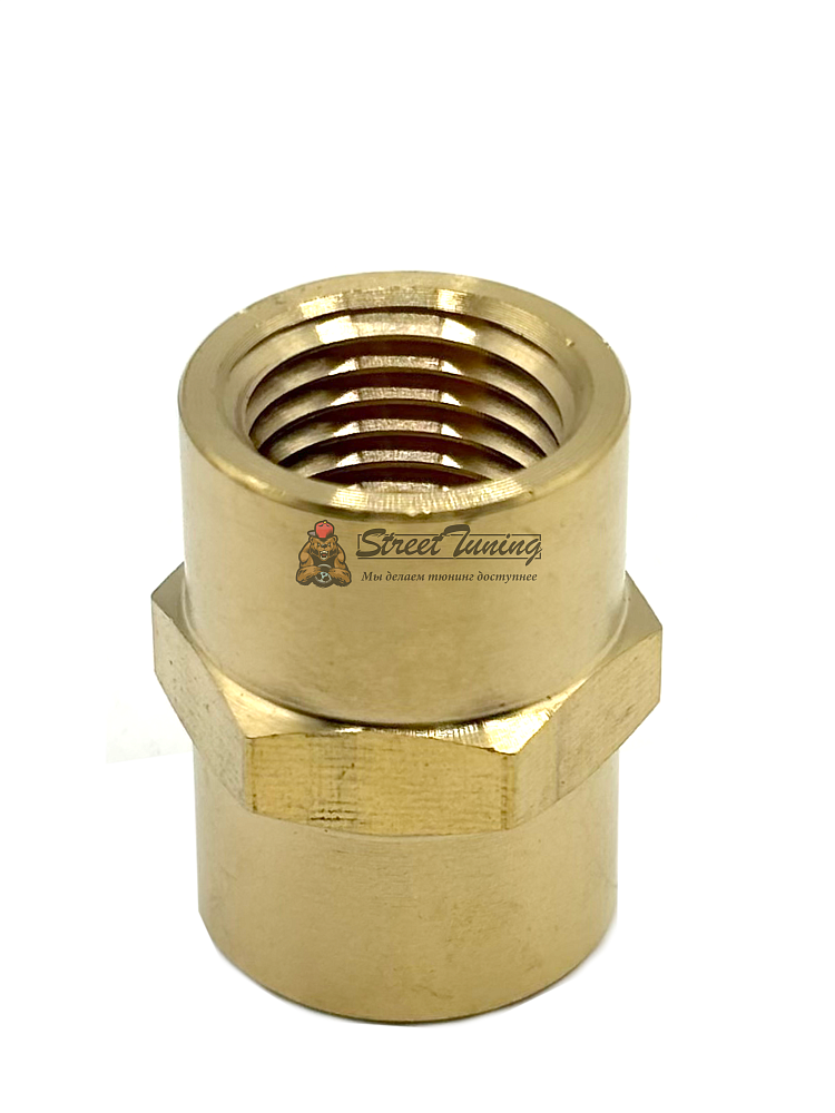 картинка Фитинг соединитель мама 1/4 NPT - мама 1/4 NTP латунь от магазина  StreetTuning