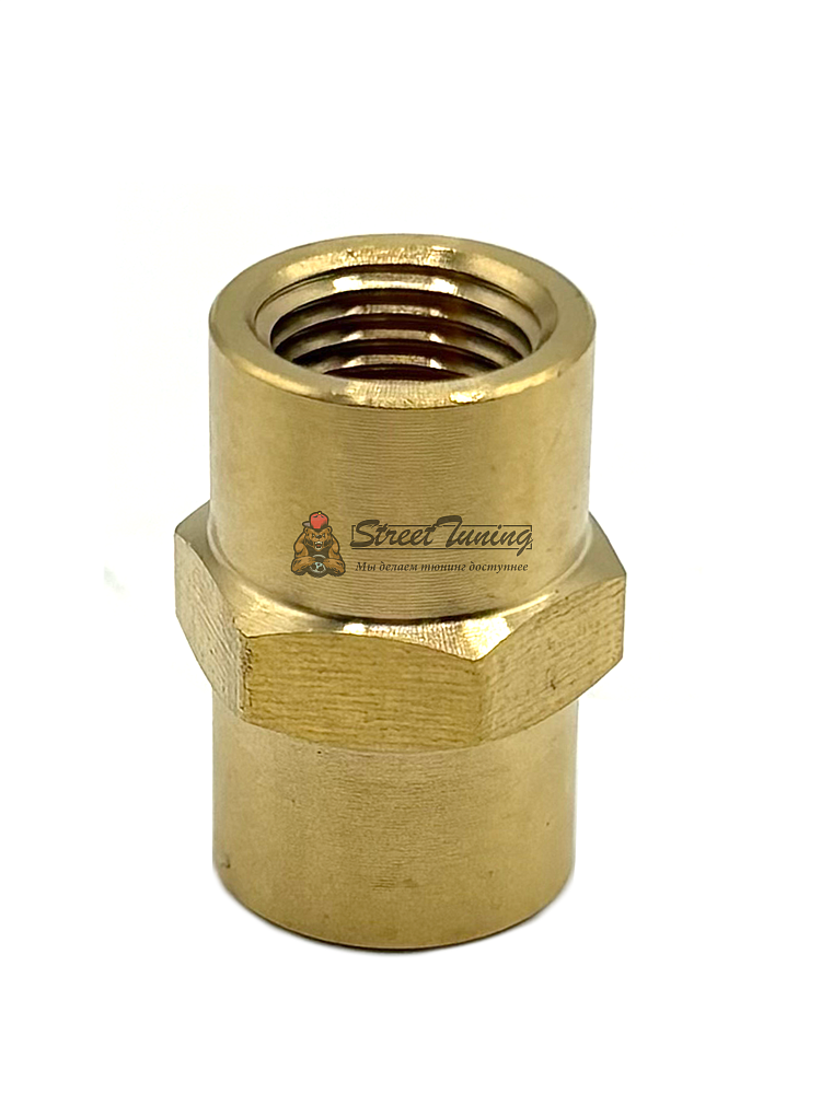 картинка Фитинг соединитель мама 1/8 NPT - мама 1/8 NTP латунь от магазина  StreetTuning