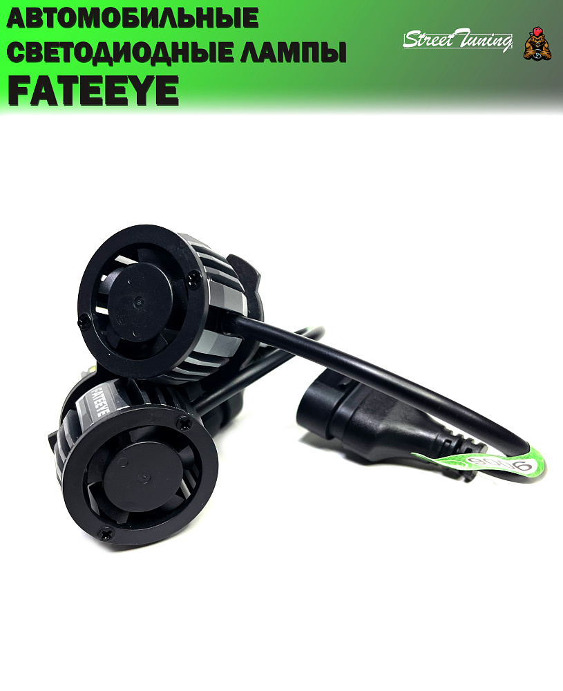 картинка Автомобильные светодиодные лампы FATEEYE F6 Led - HB4 6500к 2 шт от магазина  StreetTuning