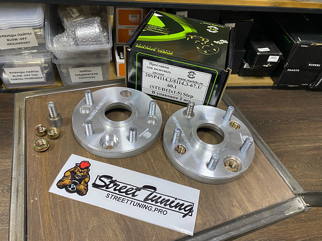 картинка Проставка переходная 20 мм с 4x114.3 цо 67.1 на 5x114.3 цо 60.1 магазин  StreetTuning 