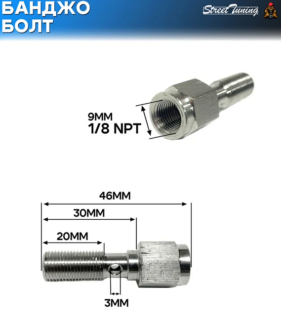 картинка Банджо болт M10X1.0, с резьбой под сенсор 1/8 NPT магазин  StreetTuning 