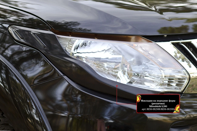 картинка Mitsubishi L200 2015-н.в. Накладки на передние фары (реснички) магазин  StreetTuning 