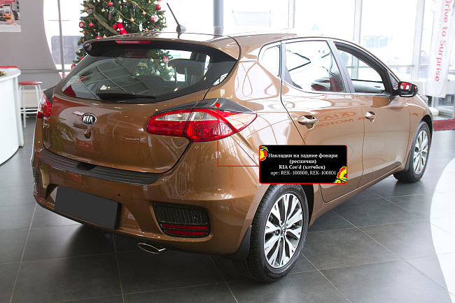 картинка Kia Ceed (хэтчбэк) 2015-н.в. Накладки на задние фонари (реснички) магазин  StreetTuning 