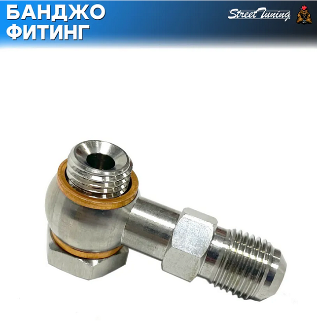 картинка Банджо-фитинг AN6, 0 гр с банджо-болтом M14x1.5 магазин  StreetTuning 