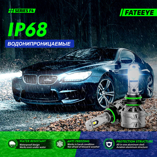 картинка Автомобильные светодиодные лампы FATEEYE F4 Led - HB4 9006 6500к, комплект 2 шт магазин  StreetTuning 