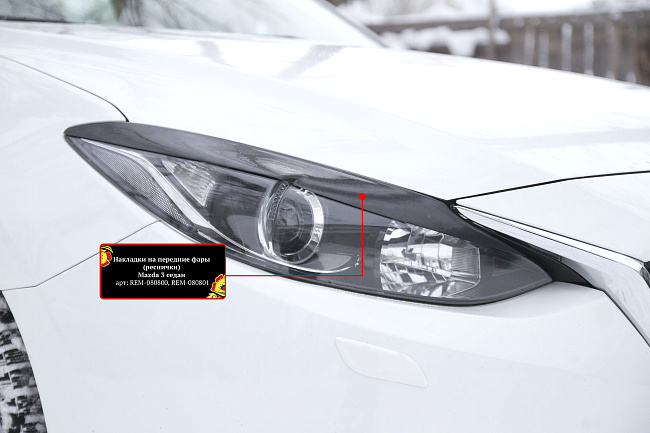 картинка Mazda 3 (седан) 2013-2016 (III дорестайлинг) Накладки на передние фары (реснички) магазин  StreetTuning 