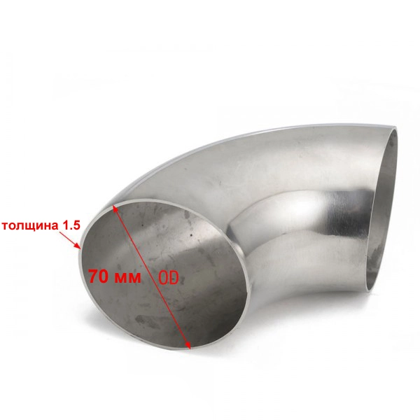 картинка Отвод (фланец) для приварки, 90 гр, 70 мм, толщина 1.5 мм (китай) магазин  StreetTuning 